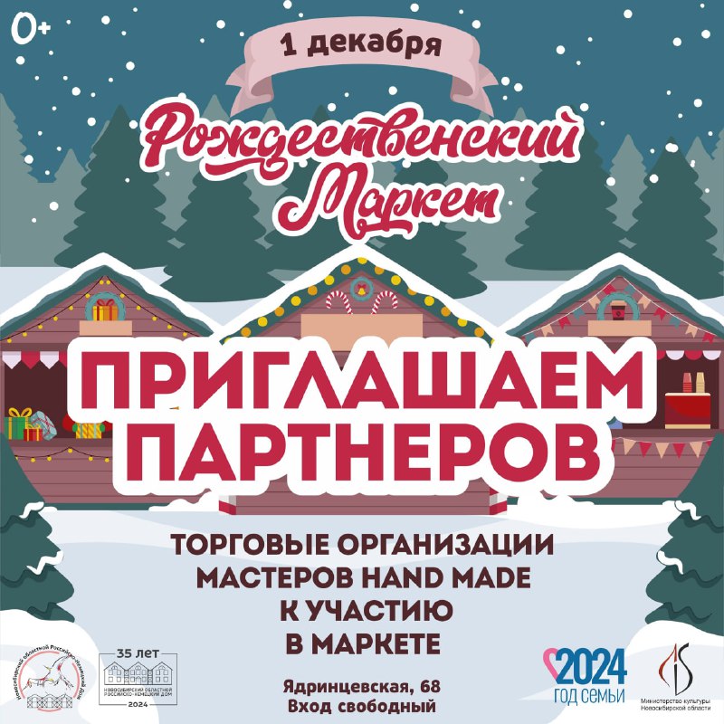 *****⭐️**********🎄*** Приглашаем вас присоединиться к партнерам …