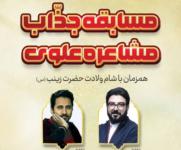 با حضور «حامد عسکری» شاعر و …