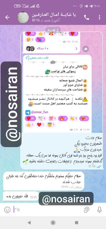 [#رضایت‌کاربر](?q=%23%D8%B1%D8%B6%D8%A7%DB%8C%D8%AA%E2%80%8C%DA%A9%D8%A7%D8%B1%D8%A8%D8%B1)**« يا غـايــة آمـال العـارفـين»