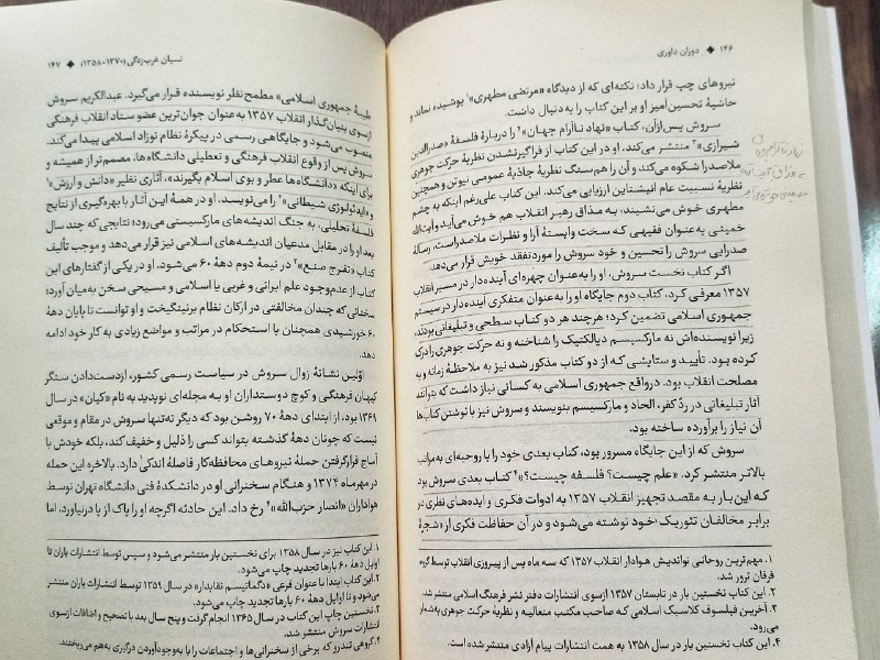 میراث خطی شیعه