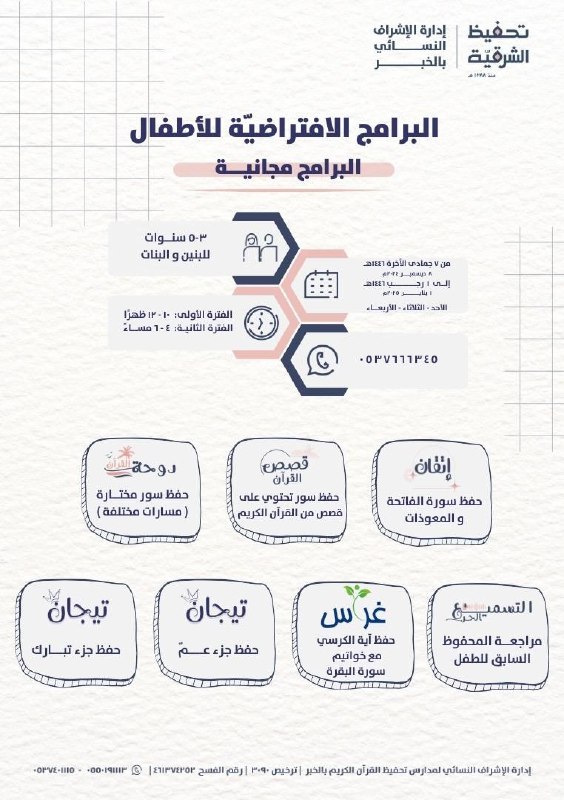 إشراقة ⛅🌿