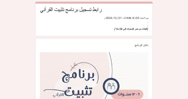 اجعلي القرآن نوراً لحياتك وطريقاً لنجاحك، …