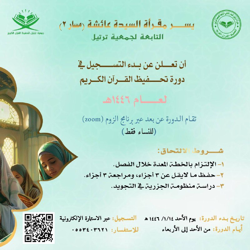 [#للنساء](?q=%23%D9%84%D9%84%D9%86%D8%B3%D8%A7%D8%A1) [#بدون\_رسوم](?q=%23%D8%A8%D8%AF%D9%88%D9%86_%D8%B1%D8%B3%D9%88%D9%85)