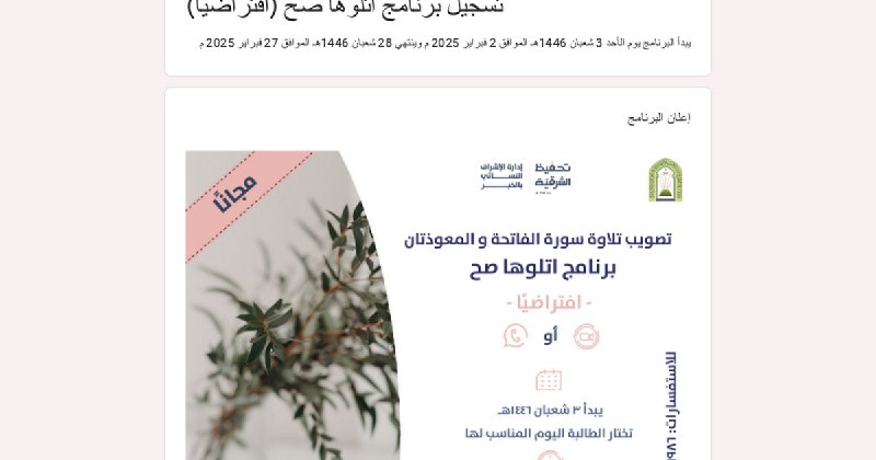 من نعيـمُ الله المعجّـل على الأرض