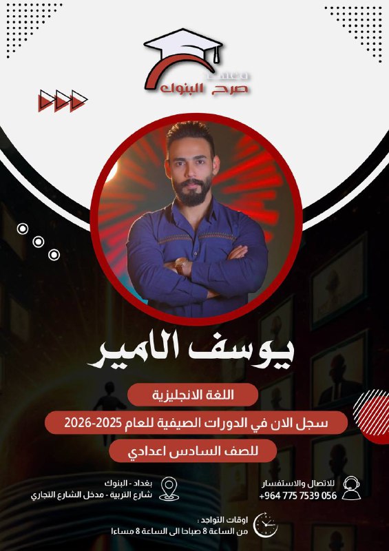 سجل الان في الدورات الصيفية لدى