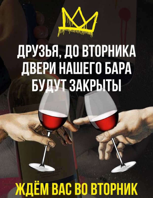 Wine bar “Нос в бокале”