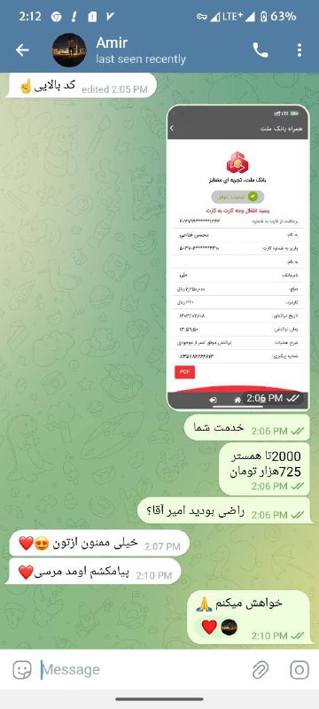 شروع پر قدرت خرید هامون باز …
