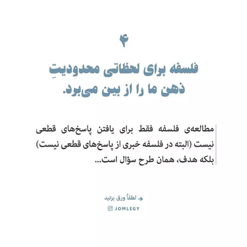 تأمّلاتِ شبانه-ابوذر شریعتی