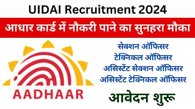 [​​](https://telegra.ph/file/992cc57e1f00fd3b7cf2b.jpg)UIDAI Adhaar Recruitment 2024: आधार कार्ड …