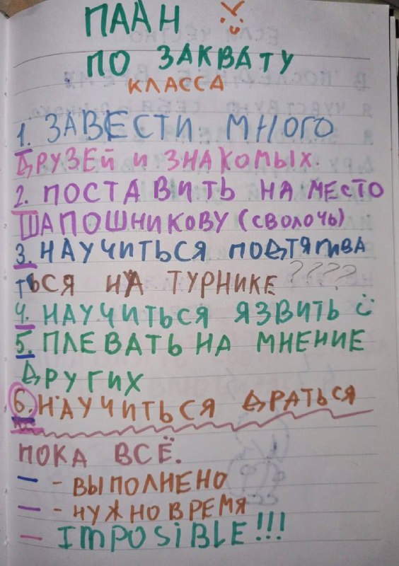 заметки эм джей