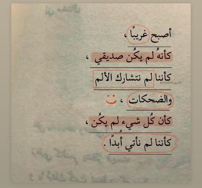 مُرْهَق.