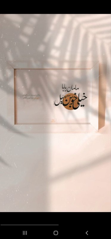 قابی ساده روی دیوار اتاق کوچک …