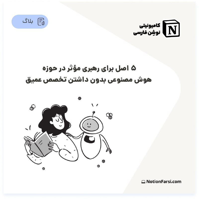 فقط درباره ایده‌ها صحبت نکنید—اونا رو …