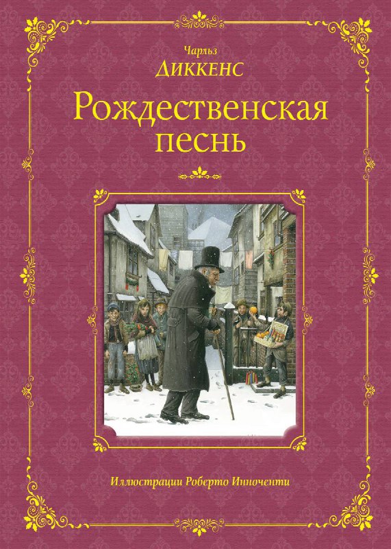 Невинные истории | канал о книгах