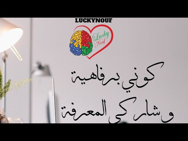 بيت حوار ( الحكمة) الريادية 🎉 …