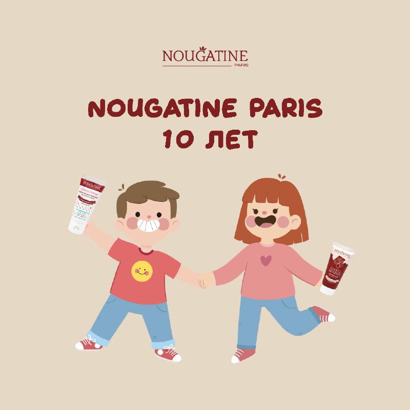 **NOUGATINE Paris уже 10 лет вместе …