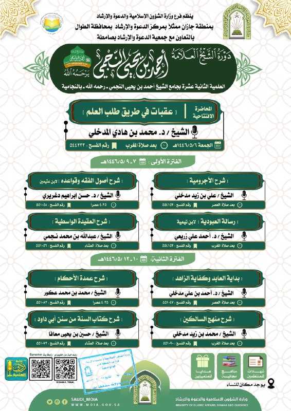 نسمات عشرينية