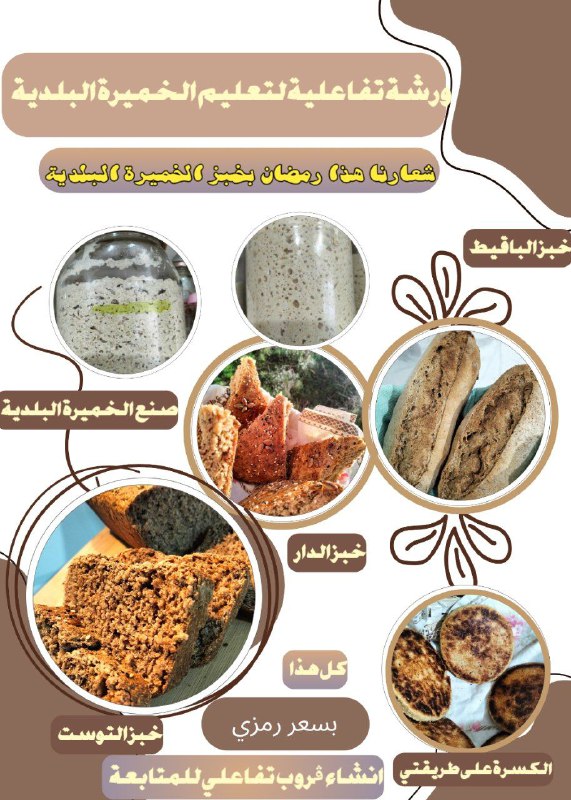 نسمات عشرينية