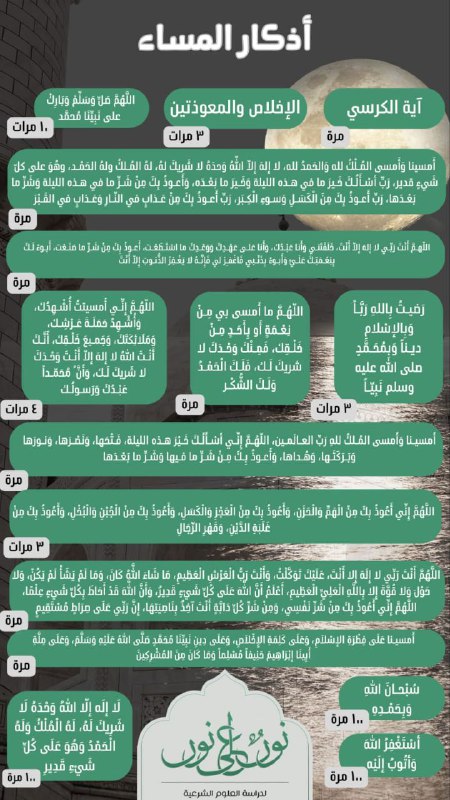 الحمدلله الذي جعل لنا أذكار الصباح …