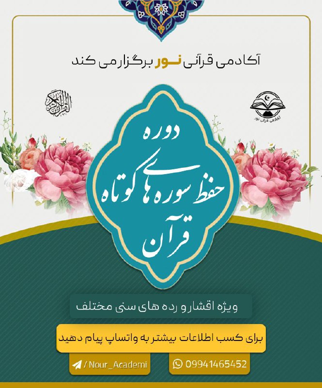 ***?*** دوره مجازی
