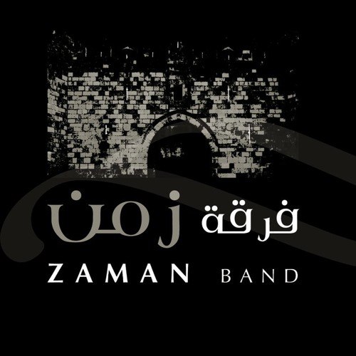 Batalti Eli Zaman Band بطلتي الي …