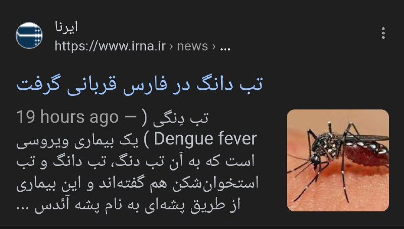 ***⚠️******🚨*** تب دانگ در لارستان فارس …