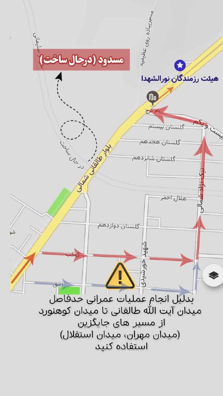 هیات نورالشهداءِ