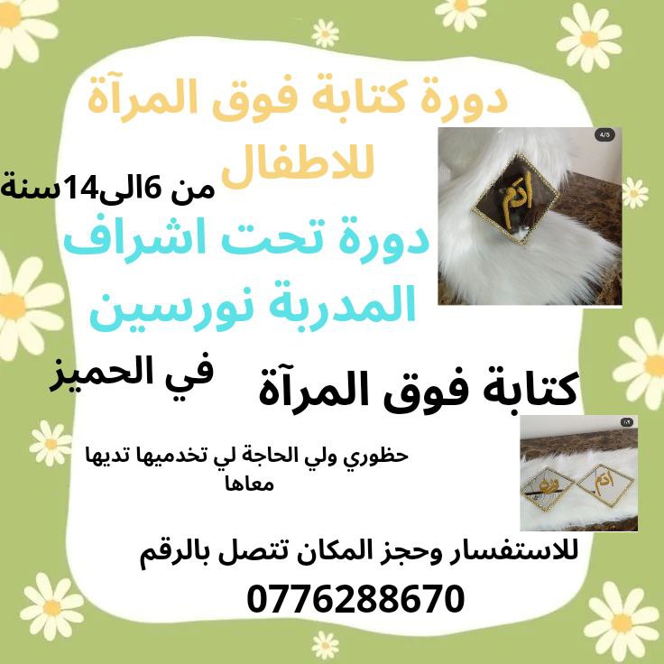 مشاريع مربحة نسائية