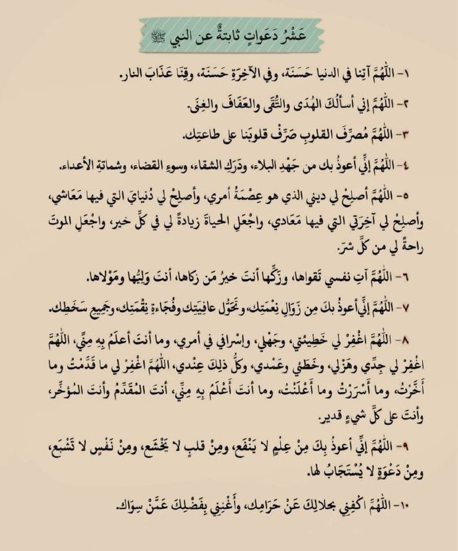 استغفار♡