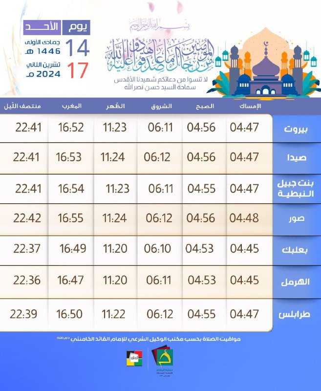 قناة نورالولاية للثقافة الدينية