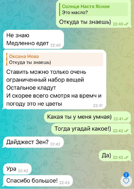 Сверх НОВА Я