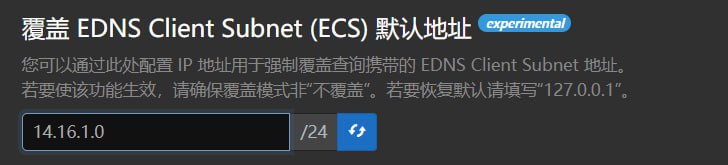 各位好，覆盖 ECS 默认地址现已支持在控制台从请求 IP 快速同步。预计在次月晚些时候我们将支持通过 API …