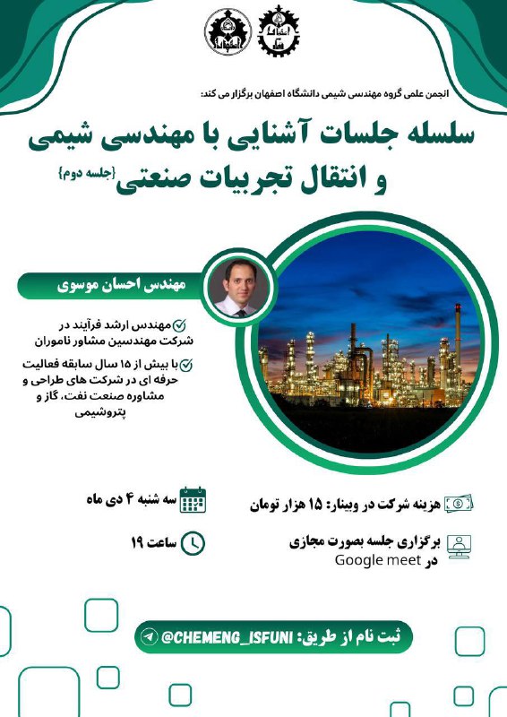 ***?***سلسله جلسات
