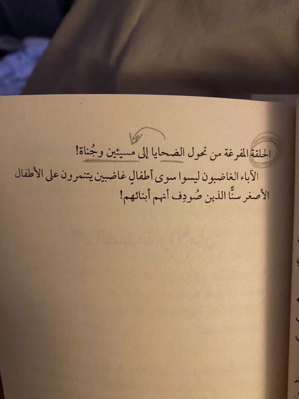 [#أبي\_الذي\_أكره](?q=%23%D8%A3%D8%A8%D9%8A_%D8%A7%D9%84%D8%B0%D9%8A_%D8%A3%D9%83%D8%B1%D9%87) ***🤍***..