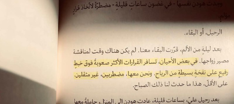 [#لا\_تقولي\_أنك\_خائفة](?q=%23%D9%84%D8%A7_%D8%AA%D9%82%D9%88%D9%84%D9%8A_%D8%A3%D9%86%D9%83_%D8%AE%D8%A7%D8%A6%D9%81%D8%A9) ***🖤***..