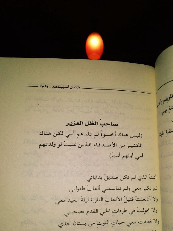 [#الذين\_أحببناهم\_ولم](?q=%23%D8%A7%D9%84%D8%B0%D9%8A%D9%86_%D8%A3%D8%AD%D8%A8%D8%A8%D9%86%D8%A7%D9%87%D9%85_%D9%88%D9%84%D9%85)! ***🤍***..