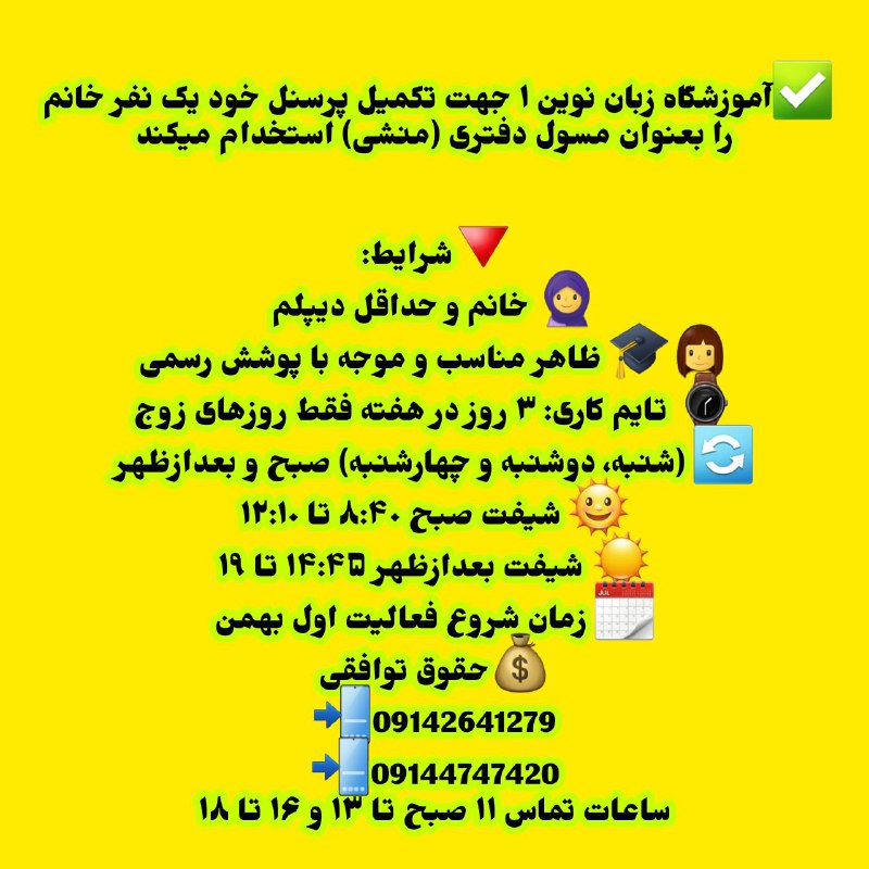 ***?***[#آگهی\_استخدام](?q=%23%D8%A2%DA%AF%D9%87%DB%8C_%D8%A7%D8%B3%D8%AA%D8%AE%D8%AF%D8%A7%D9%85)
