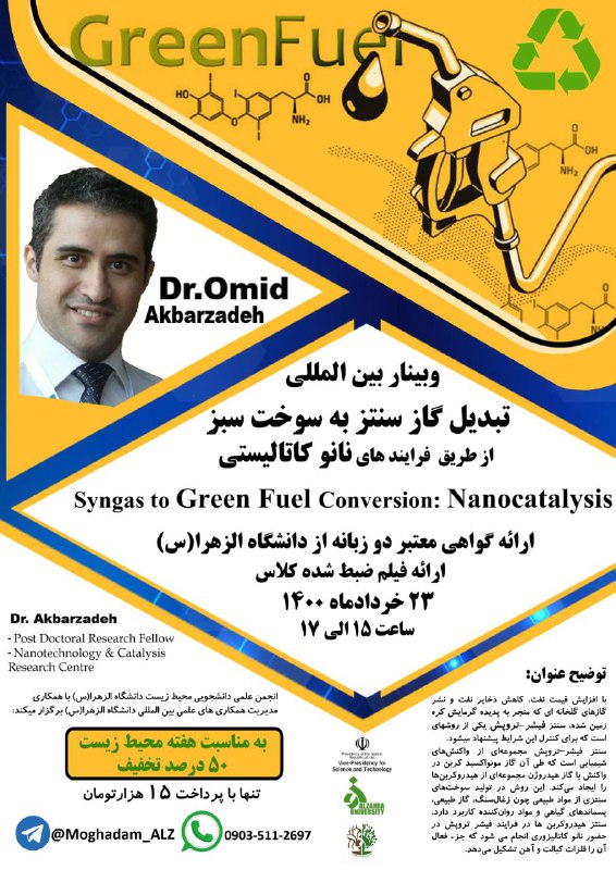 نوین انرژی