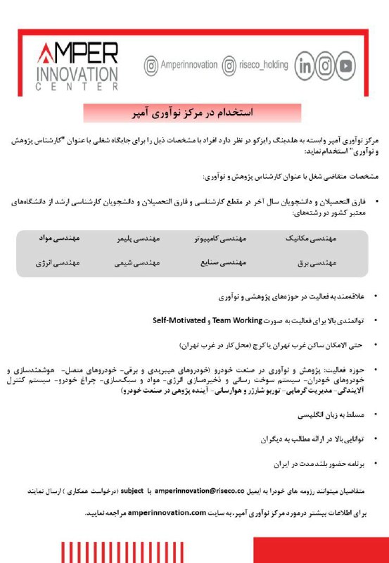***🔶*** ***📢*** **فرصت** **ویژه‌ی** **شغلی**