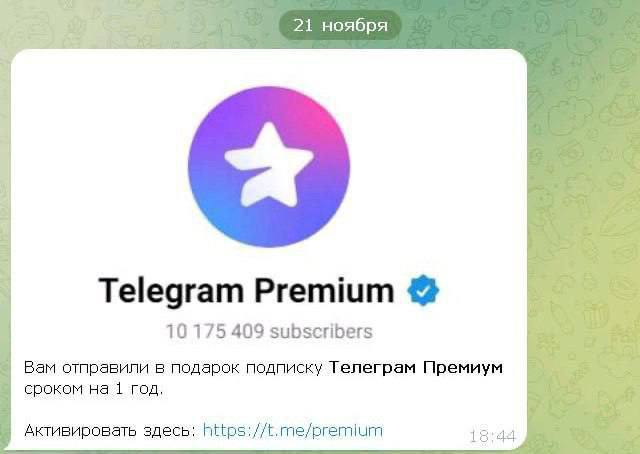 **Новий вид шахрайства у Telegram: хакери …