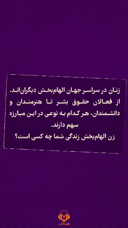 نوین‌کتاب
