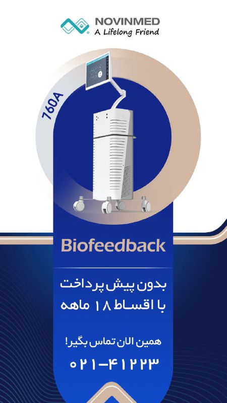 شركت مهندسي پزشكي نوين | Novinmed