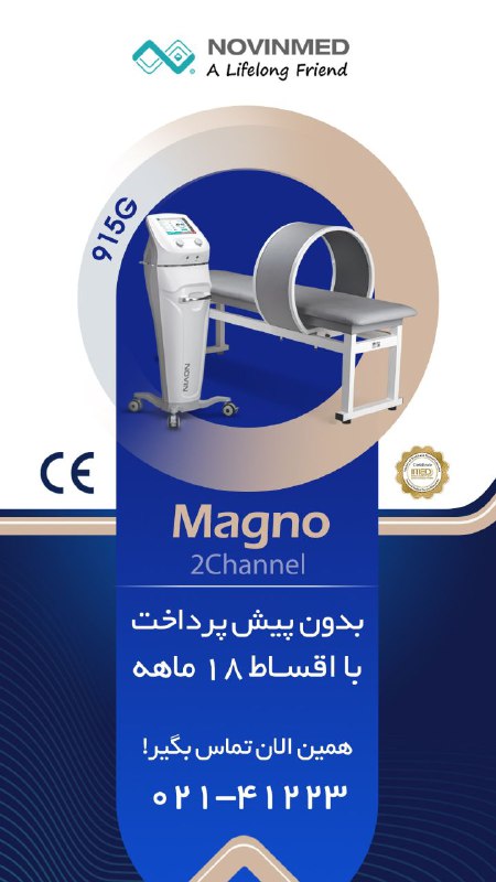 شركت مهندسي پزشكي نوين | Novinmed