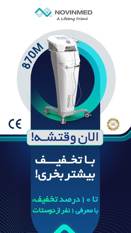 شركت مهندسي پزشكي نوين | Novinmed