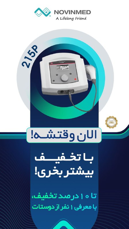 شركت مهندسي پزشكي نوين | Novinmed