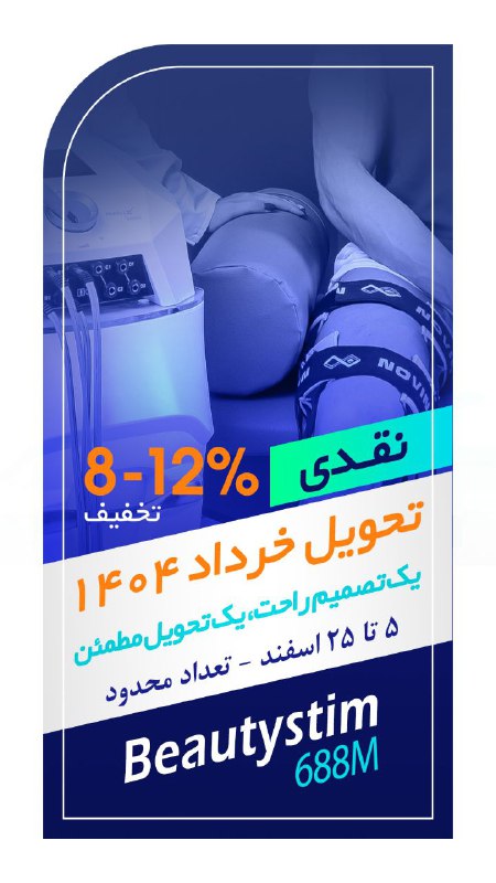 شركت مهندسي پزشكي نوين | Novinmed