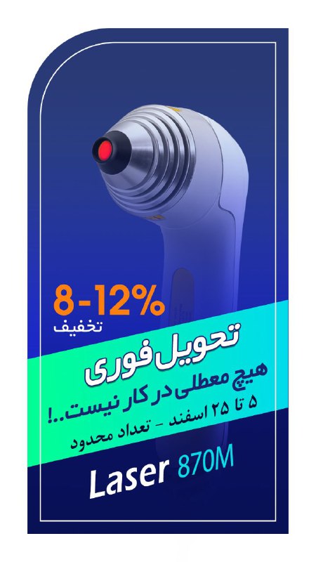 شركت مهندسي پزشكي نوين | Novinmed