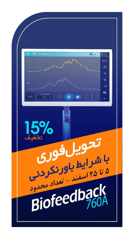 شركت مهندسي پزشكي نوين | Novinmed