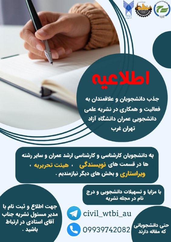 ***📢******🔴*****اطلاعیه** ***🔴******📢***
