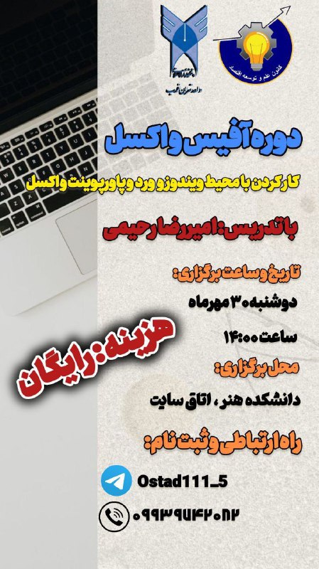 ***🔸*** کانون فرهنگی علم و توسعه …